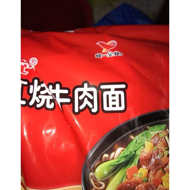 统一gs100红烧牛肉面红烧味方便面汤面煮面103g5袋装