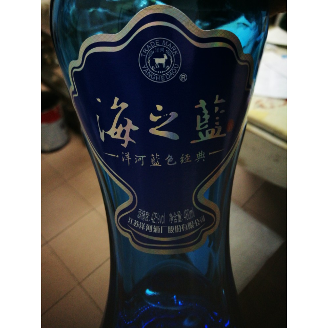 饮料 酒 白酒 洋河(yanghe) 【苏宁易购超市】洋河海之蓝42度480ml