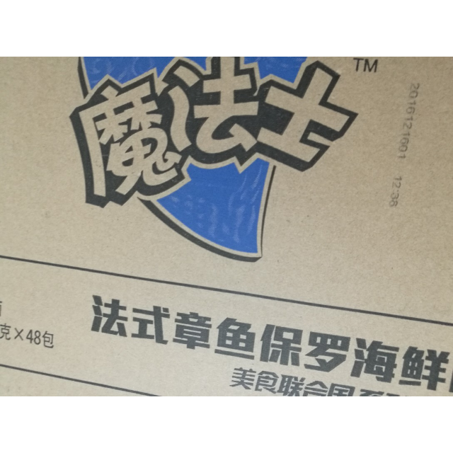 > 魔法士 法式章鱼保罗干脆面26g*48袋 整箱商品评价 > 口味好,价格好