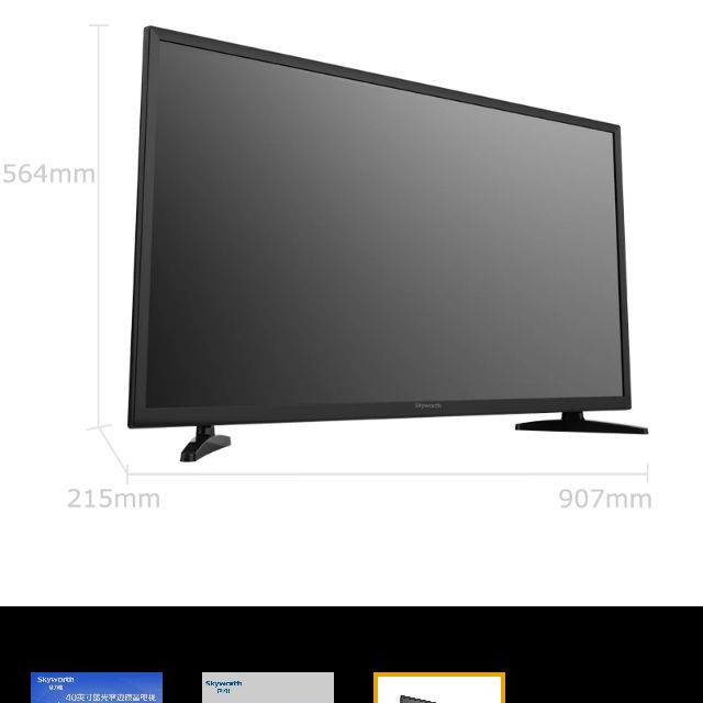 创维(skyworth)40x3 40英寸 高清led液晶平板电视