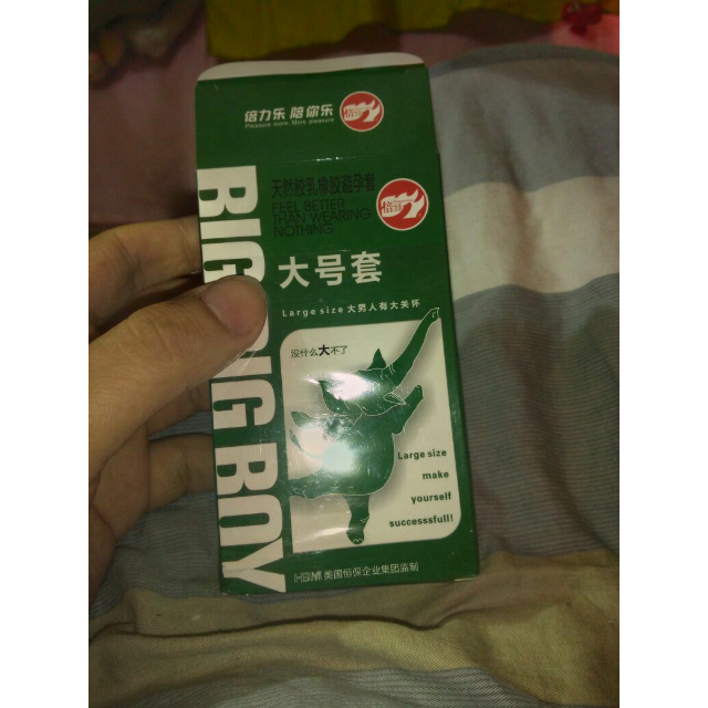 倍力乐大号避孕套10只装超薄款润滑安全套 成人情趣用品 非延时颗粒