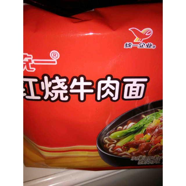 统一(gs)100红烧牛肉面(红烧味)方便面 汤面煮面103g*5 袋装