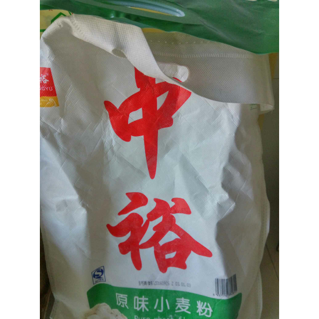 中裕zhongyu原味小麥粉5kg麵粉富強粉中筋麵粉