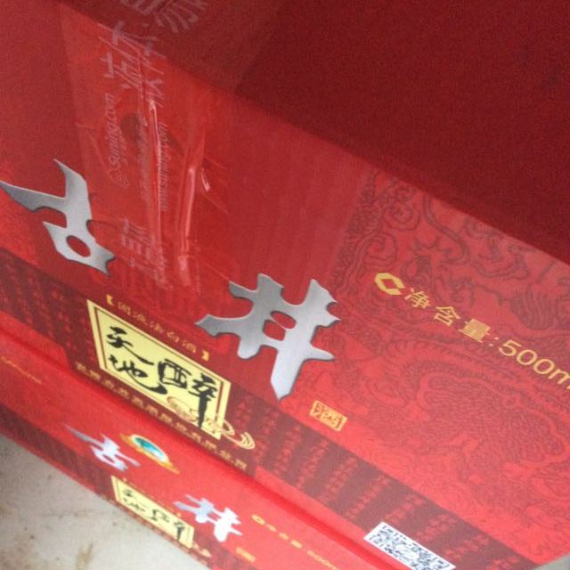 古井贡酒天地醉50度500ml浓香型白酒