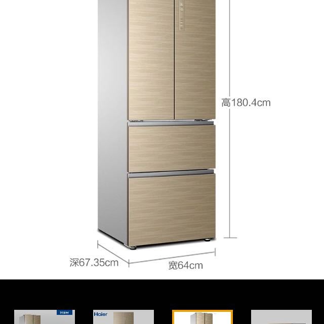 海尔冰箱bcd-331wdgq 331l法式多门 国家能效新一级 无霜杀菌触屏智控