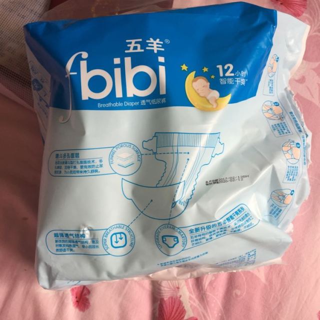 五羊(fiveram) 智能干爽婴儿纸尿裤 加大号xl码21片 尿不湿【12kg-17