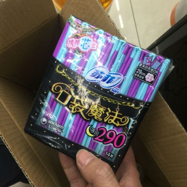 【苏宁易购超市】苏菲口袋魔法零味感超薄棉柔夜用洁翼型290 14片