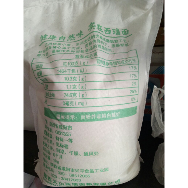 【苏宁易购超市】西瑞精制特一粉5kg