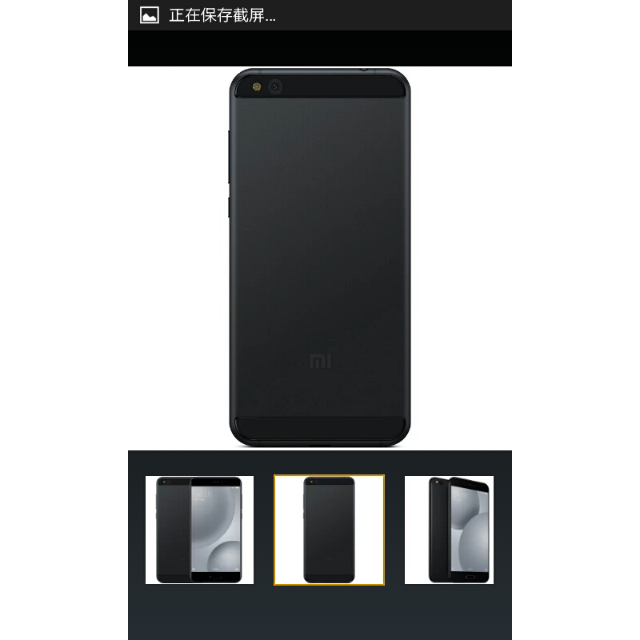 小米5c 移动版 3gb内存 64gb 黑色