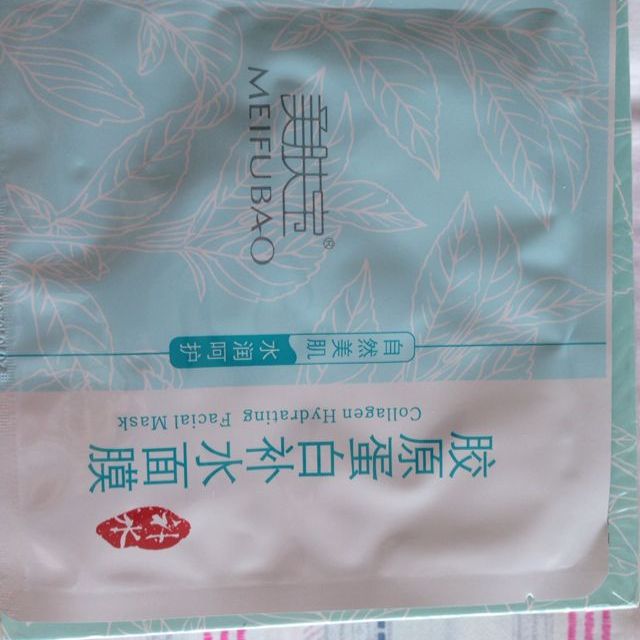 美肤宝胶原蛋白面膜20片女补水保湿亮肤面膜贴