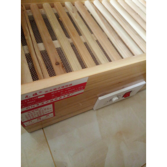 元媛(yuany) yy-120 实木烤火箱 冬季家用暖脚器 学生电暖箱 办公室