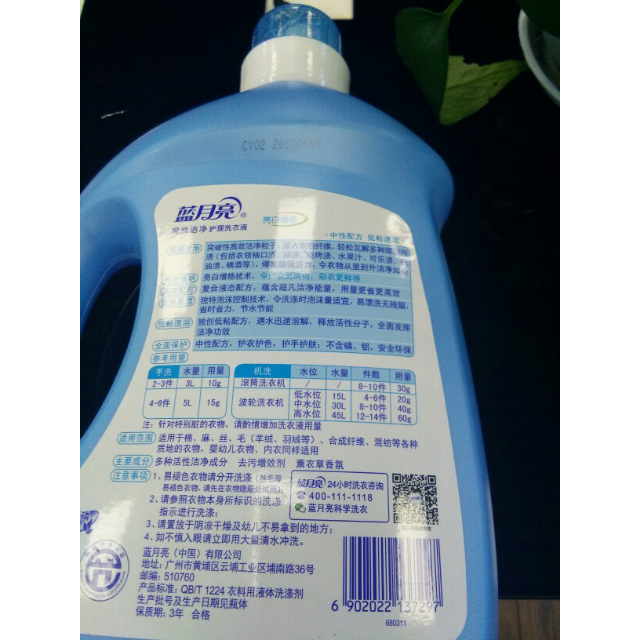 蓝月亮 亮白增艳深层洁净护理洗衣液(薰衣草 3kg/瓶商品评价 好