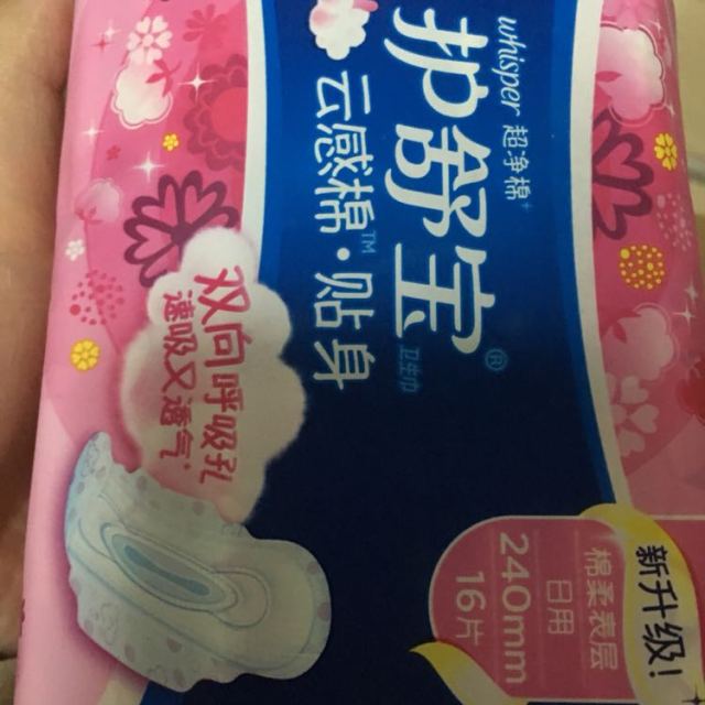 护舒宝whisper日用云感棉柔卫生巾240mm16片绵柔瞬吸透气贴身