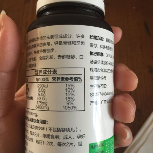 钙片成分表图片