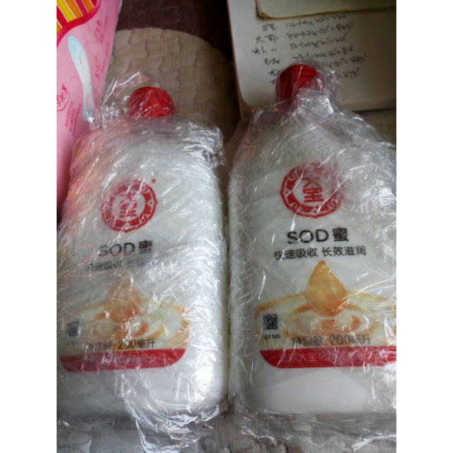 > 大宝sod蜜 200ml商品评价 > 是正品 一直用 价格.