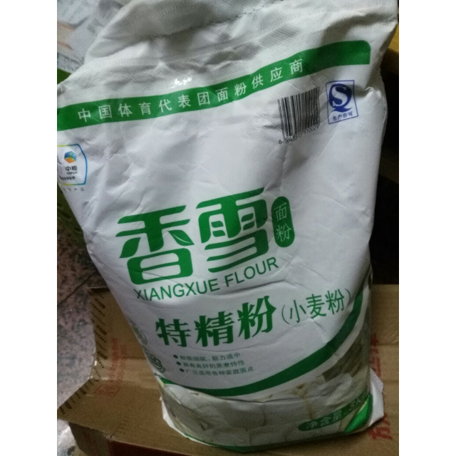 苏宁超市香雪特精粉5kg袋粮油面粉包子馒头面条用粉中粮出品