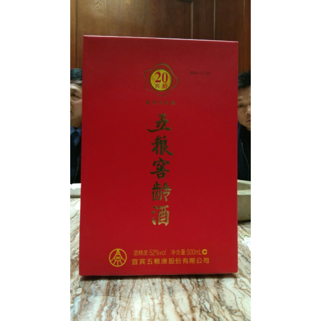 五粮液出品五粮窖龄20年52度浓香型白酒500ml单瓶装