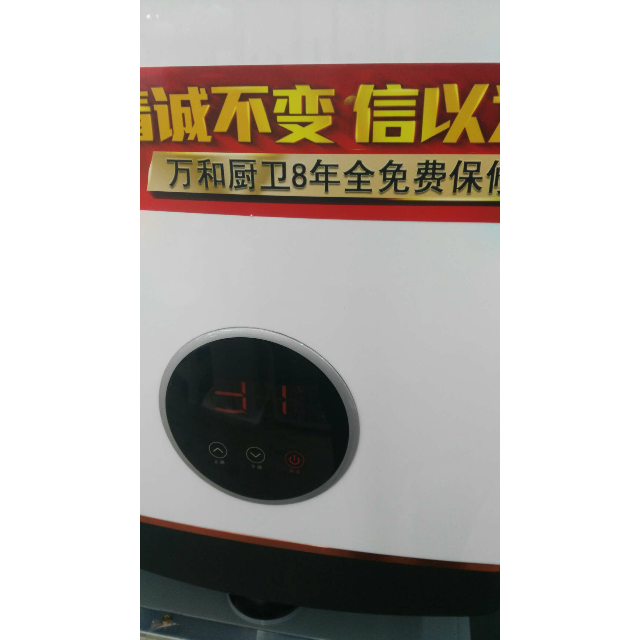 万和燃气热水器jsq2412et5312t