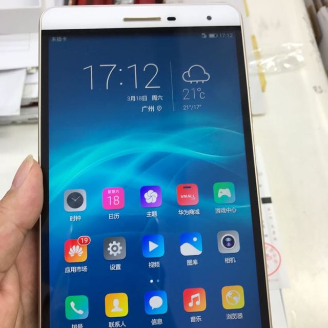 > 华为(huawei)m2 7英寸平板电脑 32g 4g通话 淡雅金 ple-703l商品