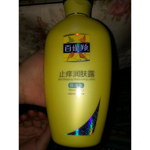 pechoin百雀羚润肤露润肤乳止痒润肤露200g保湿型芦荟保湿护手霜40g