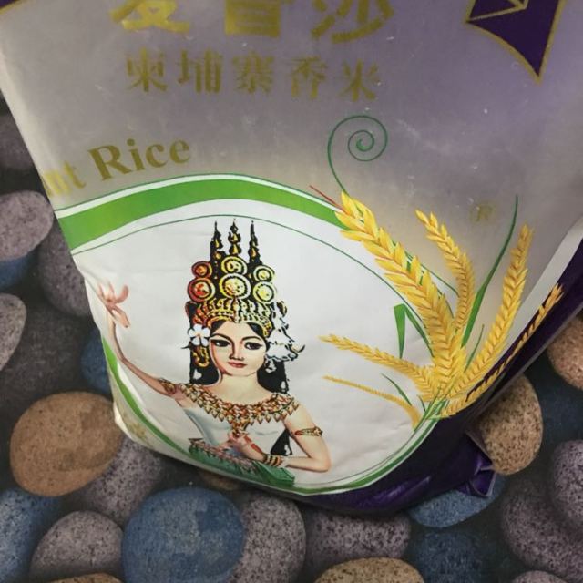 > 爱普莎柬埔寨香米5kg/袋装 柬埔寨原装进口 非有机商品评价 > 很