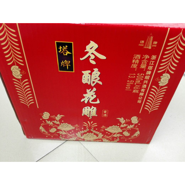 塔牌冬酿花雕135度500ml6瓶箱装半干型手工酿造黄酒