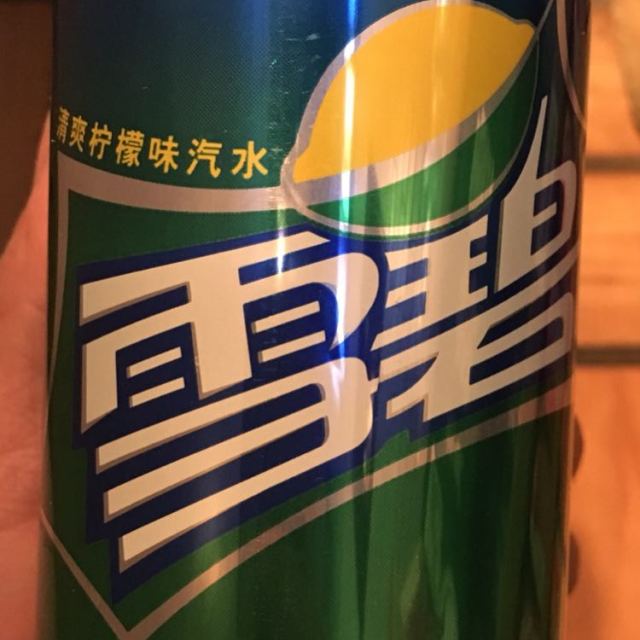 【苏宁易购超市】雪碧柠檬味汽水易拉罐330毫升(24罐)整箱碳酸饮料买