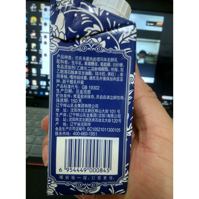 輝山 沃靈卡俄式風味發酵乳200g*12酸奶臨期促銷,還有個把月-蘇寧易購