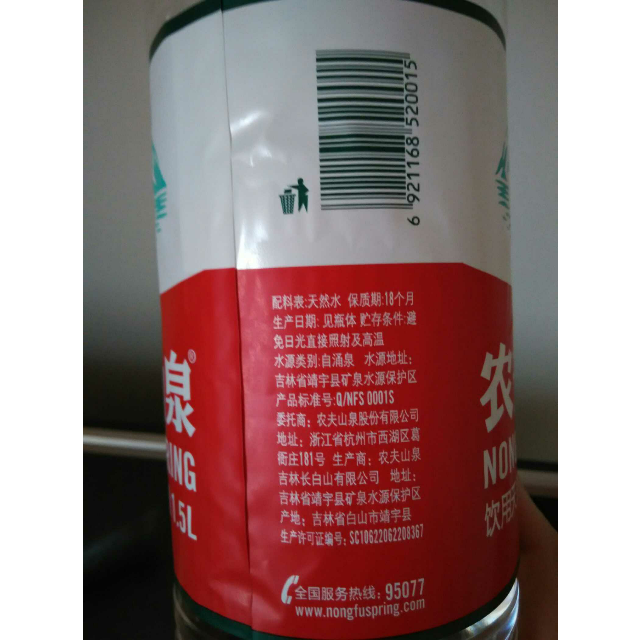 农夫山泉天然水15l12箱装家庭用水饮用水