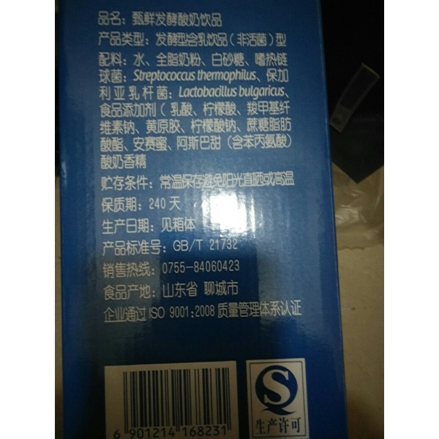 【苏宁易购超市】蒙牛 纯甄 原味酸牛奶 常温酸奶 200g*24盒