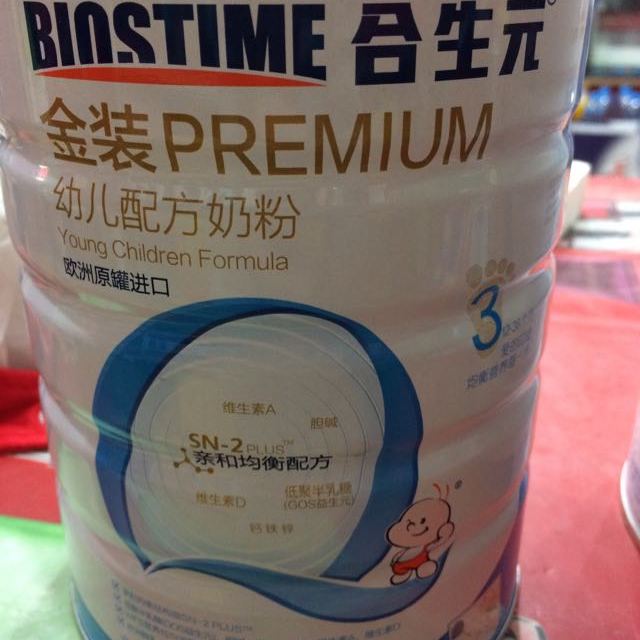 合生元奶粉贝塔星幼儿奶粉3段法国原罐进口三段宝宝牛奶粉900克