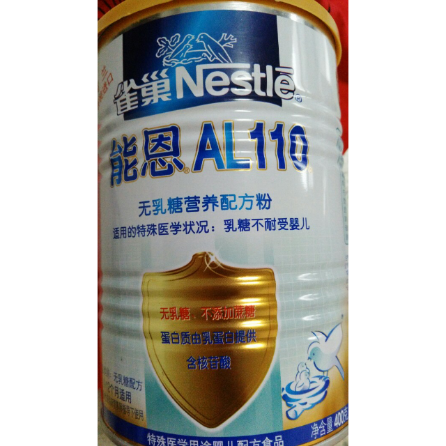 雀巢(nestle 能恩al110 无乳糖营养配方奶粉(0-12个月适用 400g