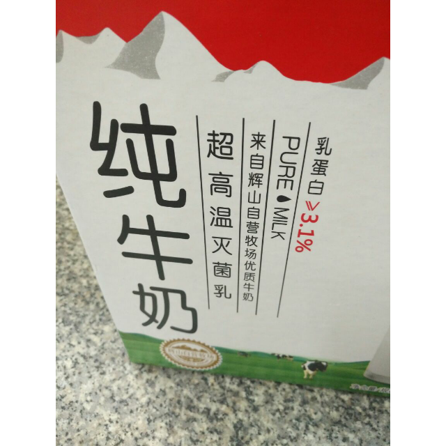 【蘇寧易購超市】輝山(huishan)超高溫滅菌純牛奶250ml*12禮盒裝