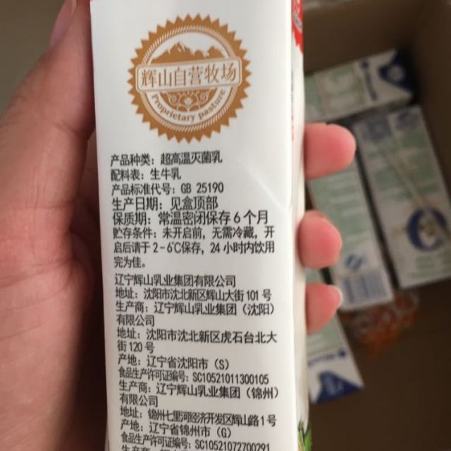 > 【苏宁超市】辉山(huishan)超高温灭菌纯牛奶250ml*12礼盒装商品