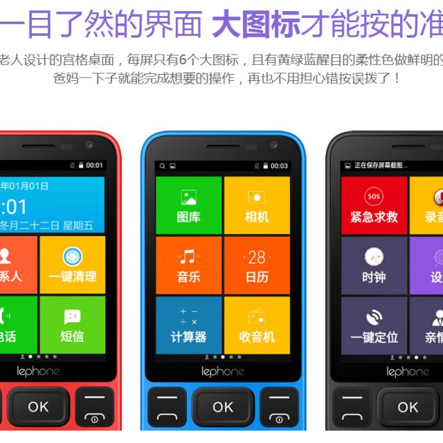 > 乐丰(lephone)v8手机 联通4g 老人智能手机 双卡双待 灰色商品评价