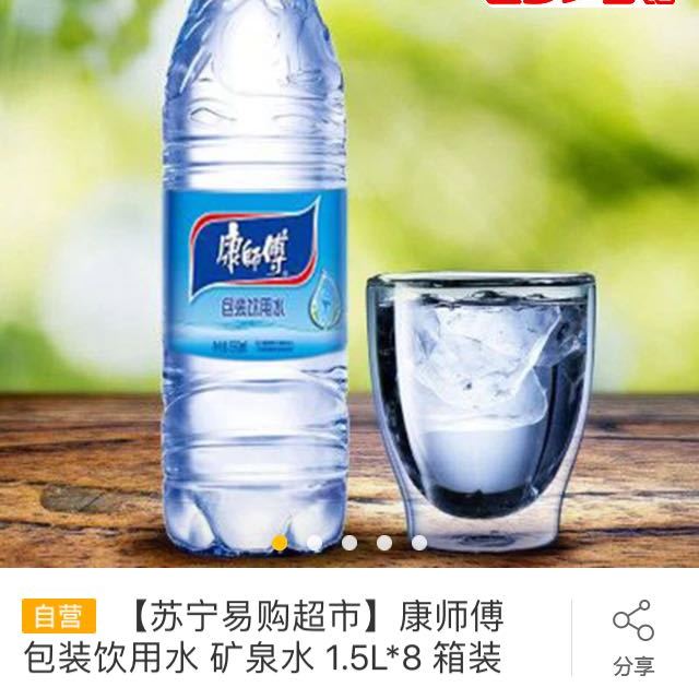 康師傅包裝飲用水15l8瓶整包飲用水