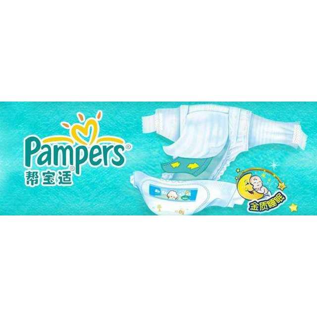 帮宝适(pampers)超薄干爽绿帮纸尿裤xl码128片婴儿男女宝宝透气尿不湿