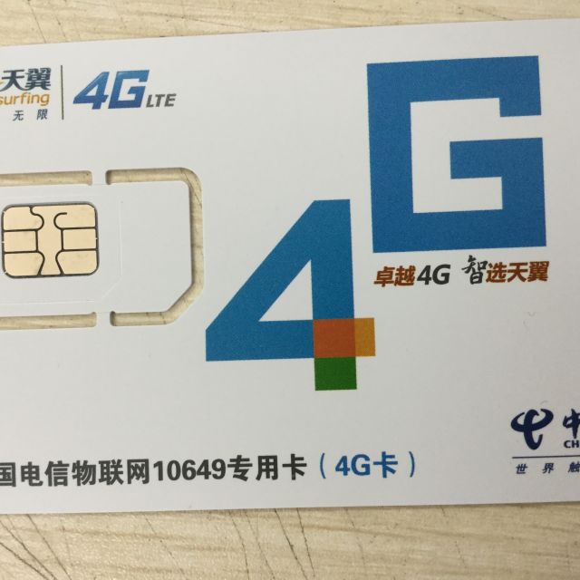 天翼4g资费卡 全国漫游12g流量半年累计卡180天3g上网卡中国电信(cdma