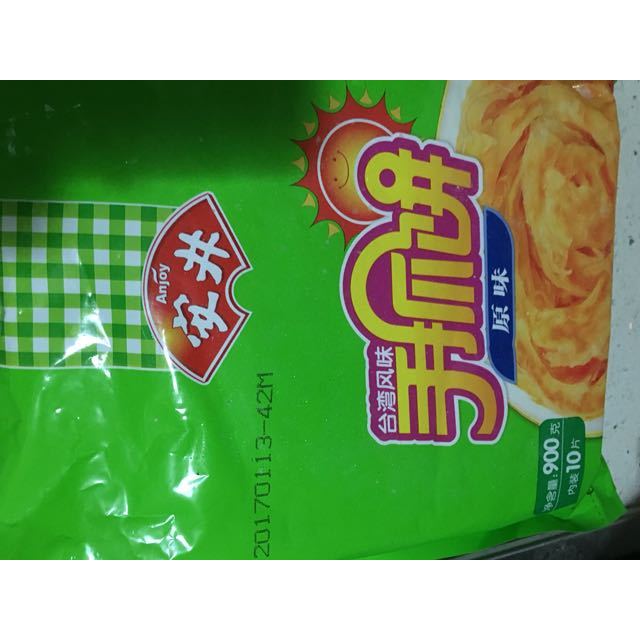 【苏鲜生】安井手抓饼(原味)900g