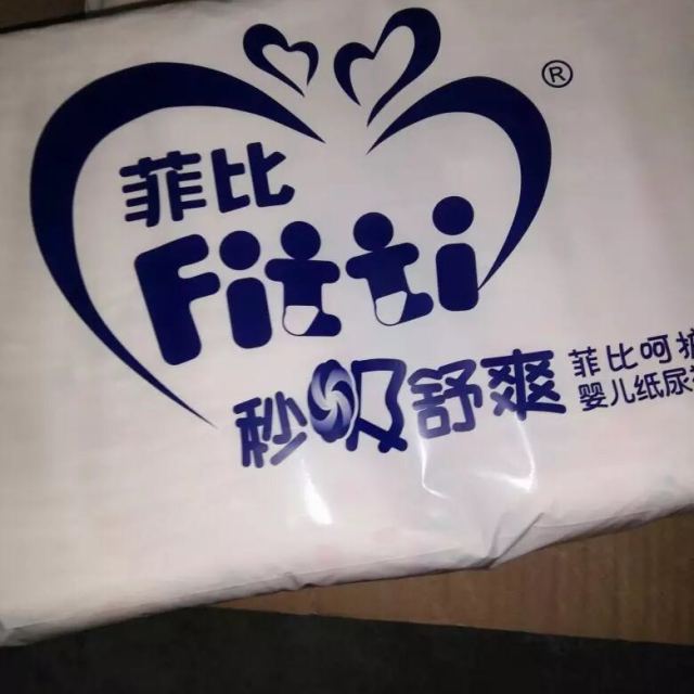 菲比 拉拉裤棉柔纸尿裤大号l92片 婴儿尿不湿男女宝乐玩裤薄透气