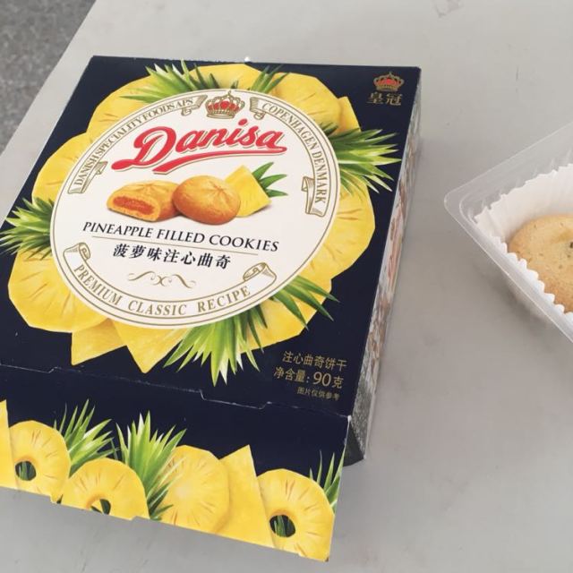 danisa皇冠丹麦曲奇菠萝味注心曲奇90克*3盒 共270克