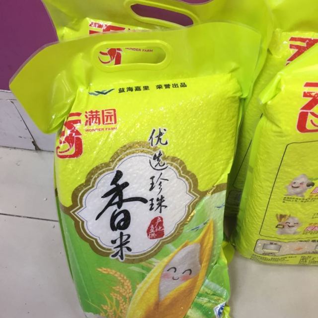 【苏宁易购超市】香满园 优选珍珠香米 大米5kg