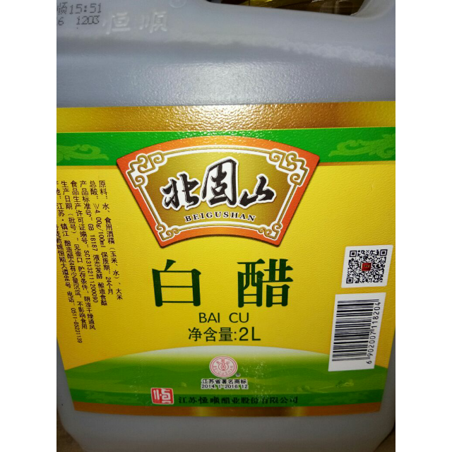恒顺北固山白醋2000ml 白醋 烹饪 凉拌 洗脸 泡脚 新老包装随机发货