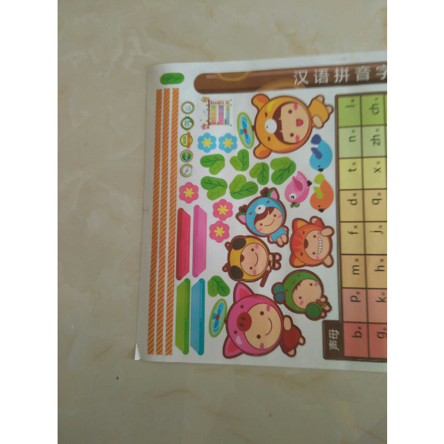 可移除装饰墙贴纸【汉语拼音】字母表儿童学习贴幼儿园教室墙贴画