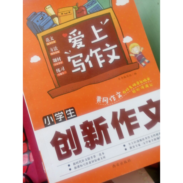 全10册小学生作文书黄冈作文分类作文大全获奖金奖作文好词好句好段