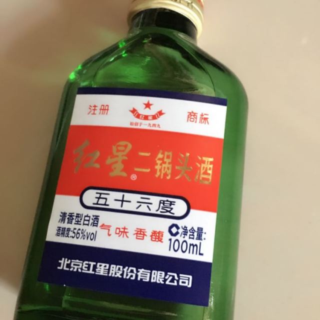 红星二锅头酒56度100ml绿扁瓶新老包装随机发货