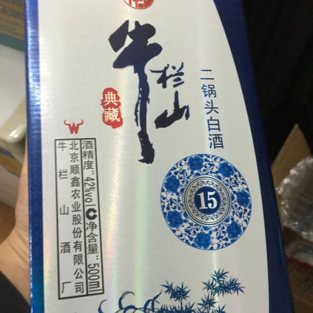 牛栏山二锅头典藏十五陈酿42度500ml