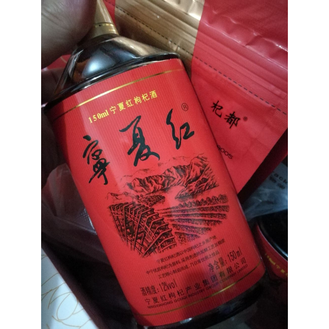 宁夏红12度150ml枸杞果酒枸杞酒宁夏特产鲜果酿造单支品鉴