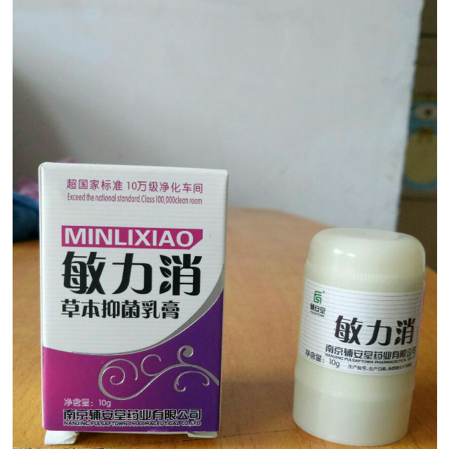 南京辅安堂敏力消草本抑菌乳膏10g 敏立消乳膏 买3送1 买5送2 买10送5