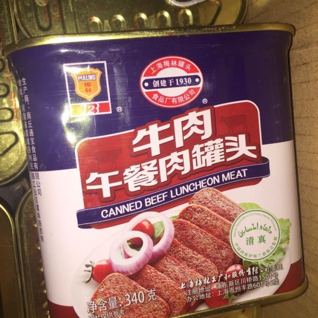 梅林maling牛肉午餐肉罐頭340g肉類罐頭罐裝